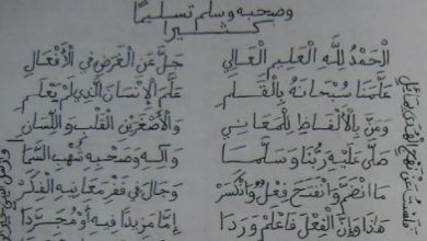 Photo of نجم الحيران (مخطوط) / سيدي محمد ابن الحاج إبراهيم العلوي