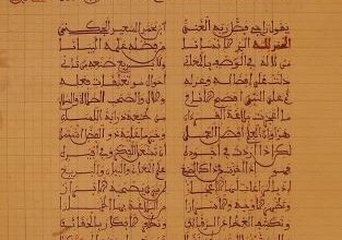 Photo of تبصرة الأذهان في نكت المعاني والبيان (مخطوط) / المختار بن بونا