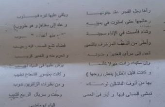 Photo of امتحانات مسابقة مدارس التكوين للمعلمين