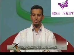 Photo of مصحف محمد ولد محمد الراظي ولد امليح ـ رواية ورش