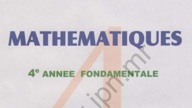 Photo of كتاب الرياضيات للرابعة الابتدائية