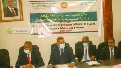 Photo of إصدارات جديدة من وزارة الثقافة الموريتانية
