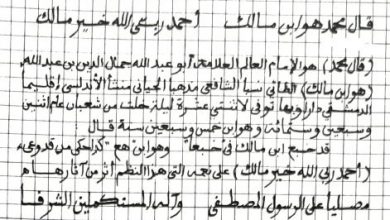 Photo of طرة ابن بونا على الألفية والاحمرار (مخطوط)