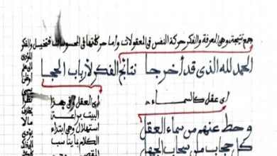 Photo of طرة على سلم الأخضري (مخطوط) / محنض باب بن اعبيد الديماني