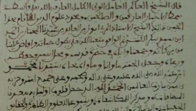 Photo of الجرعة الصافية والنفحة الكافية (مخطوط) / الشيخ سيدي المختار الكنتي