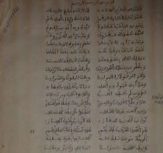 Photo of قرة العينين في غزوات سيد الكونين (مخطوط) / محمذن بن محنض باب