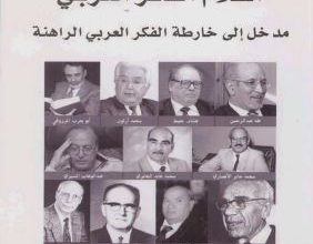 Photo of أعلام الفكر العربي / د. السيد ولد اباه