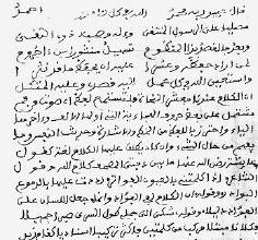 Photo of شرح عبيد ربه (مخطوط) / محمد المختار بن الطيب بن احميد الجكني
