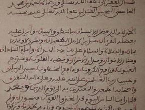 Photo of الجامع المقدم شرح الجوهر المنظم (مخطوط) / أحمد بن محمد بن محمد الحاجي