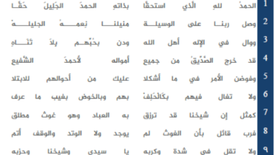 Photo of نظم تصفية الطريق / الشيخ التراد بن الشيخ العباس