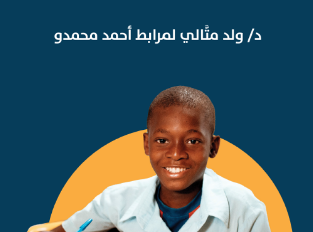 أدب الأطفال في موريتانيا