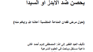 Photo of اتباع شرع نبي الهدى / المصطفى إدوم أحمد غالي