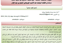 Photo of الرواية التاريخية الحديثة / أحمدو لكبيد محمدو