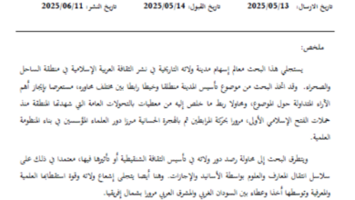 Photo of المنظومة العلمية والمعرفية والدراسية في ولاته / د. محمد الأمين بن حمادي