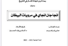 Photo of انجاجان انجاي في مرويات البيظان  / علي ولد إبراهيم