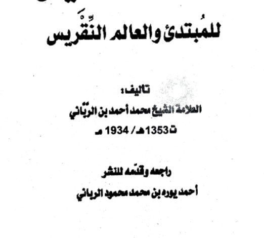 خلاصة التدريس