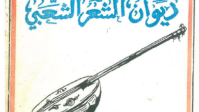 Photo of ديوان سدوم ولد انجرتو