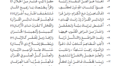 Photo of عمدة المجودين وعدة المقرئين / عبد الرحمن بن مختار الشنقيطي