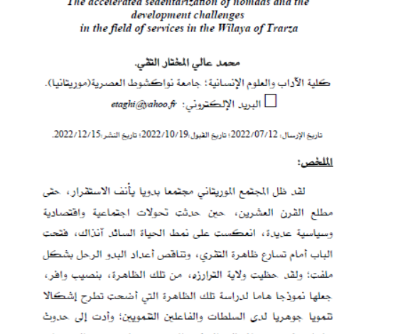 التقري المتسار للبدو الرحل