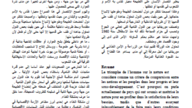 Photo of الزراعة في موريتانيا / محمد يسلم ولد سكان