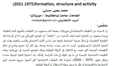 Photo of الطبقة الوسطى في موريتانيا / محمد يحي حسني