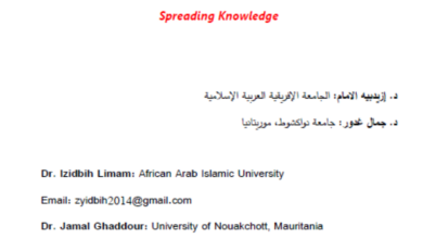 Photo of المحظرة الشنقيطية نشأتها وخصائصها ودورها في نشر العلم