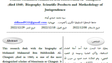 Photo of ترجمة العلامة محمد محمود بن حبيب الله الإدجيجبي / سيد محمد حمدي أيداه