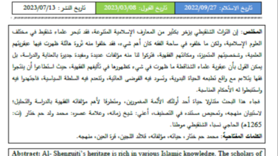 Photo of ترجمة العلامة محمد ولد حم ختار الشنقيطي / سيد محمد حمدي أيداه